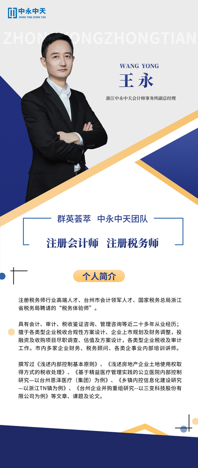 王永2.jpg