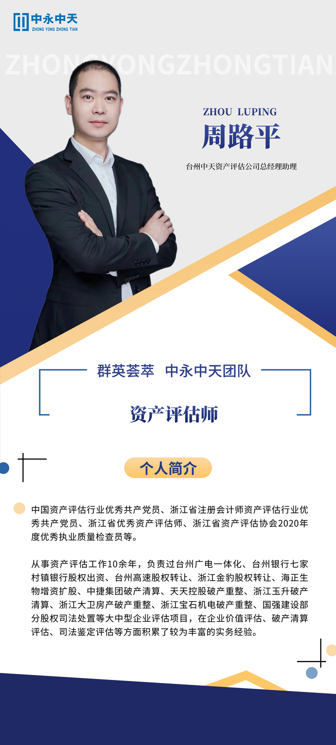 周路平2.jpg